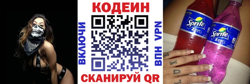 Кодеиновый сироп Lean напиток Lean (лин)  Гремячинск 