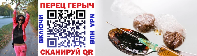 ГЕРОИН белый  Гремячинск 