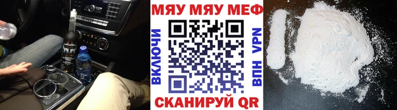 Меф кристаллы Гремячинск