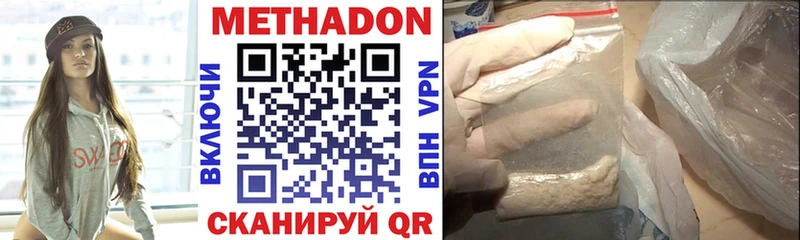 Метадон белоснежный  это какой сайт  Гремячинск  даркнет сайт 