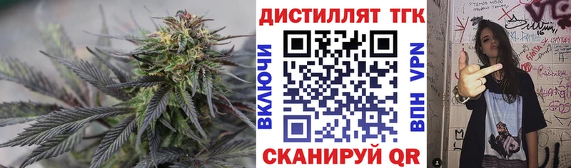 Дистиллят ТГК вейп  MEGA ссылка  Гремячинск 